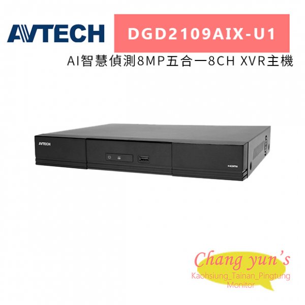 AVTECH 陞泰 DGD2109AIX-U1 AI智慧偵測8MP五合一8CH XVR主機