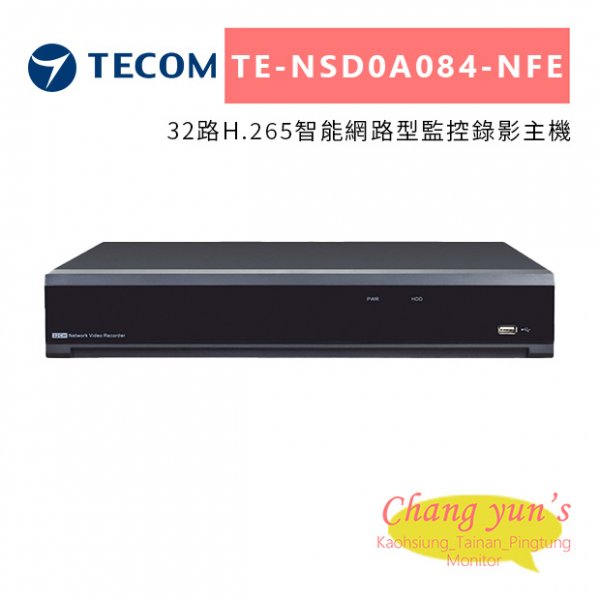東訊TECOM TE-NSD0A084-NFE 32路H.265智能網路型監控錄影主機