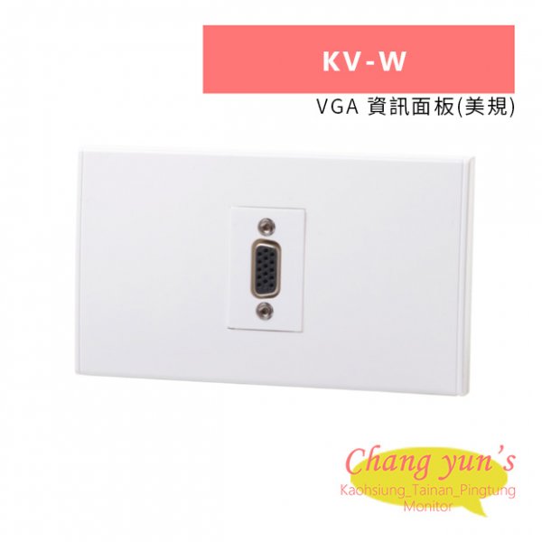 HANWELL KV-W VGA 資訊面板(美規)