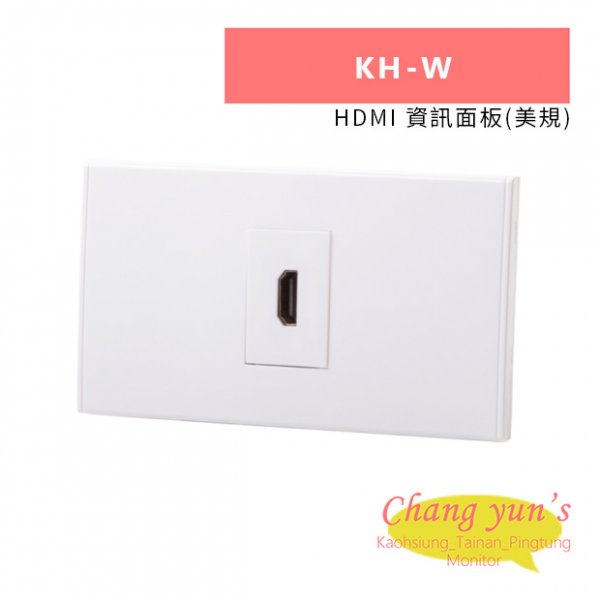 HANWELL KH-W HDMI 資訊面板(美規)