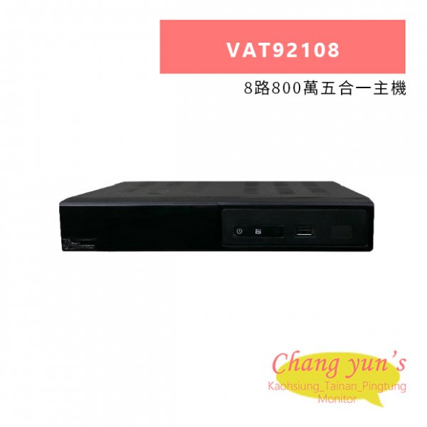 TONNET VAT92108 8路800萬五合一主機