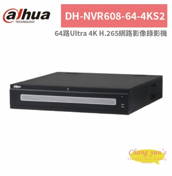 大華dahua DH-NVR608-64-4KS2 64路Ultra 4K H.265網路影像錄影機