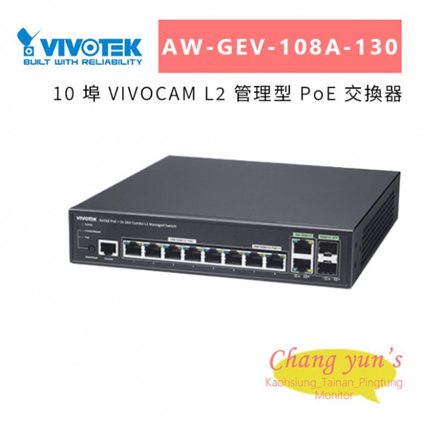 VIVOTEK AW-GEV-108A-130 10 埠 VIVOCAM L2 管理型 PoE 交換器