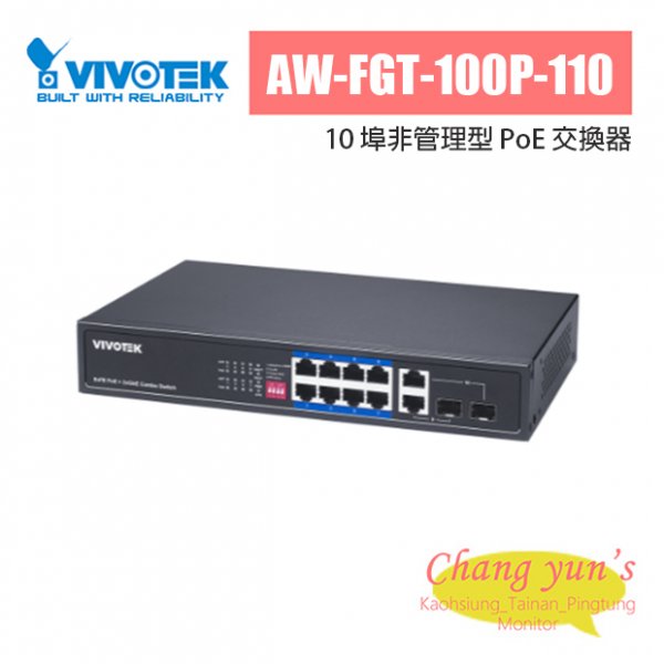 VIVOTEK AW-FGT-100P-110 10 埠非管理型 PoE 交換器