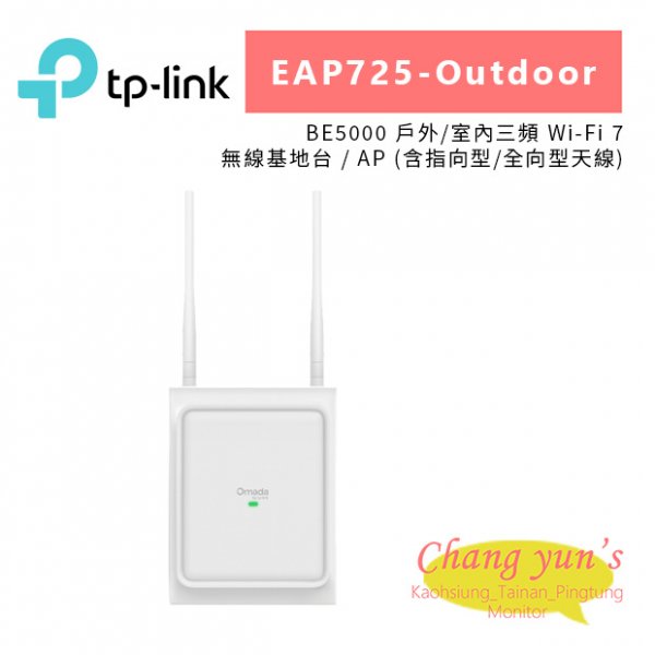 TP-LINK EAP725-Outdoor Omada BE5000 戶外/室內三頻 Wi-Fi 7 無線基地台 / AP (含指向型/全向型天線)
