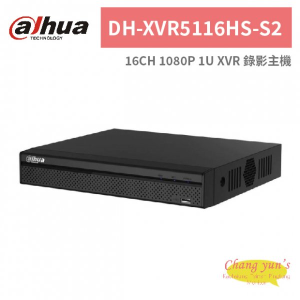 大華dahua DHI-XVR5116HS-S2 監視器24路主機16CH 1080P 1U XVR