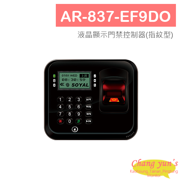 SOYAL AR-837-EF9DO 液晶顯示門禁控制器(指紋型) | 【昌運科技】推薦:高雄監視器、台南監視器、屏東監視器攝影機器材、遠端 ...