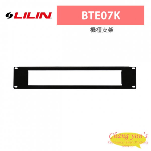 LILIN 利凌 BTE07K 機櫃支架