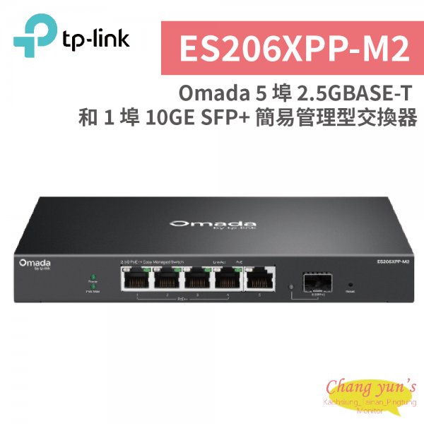 TP-LINK ES206XPP-M2 Omada 5 埠 SFP+簡易管理型交換器