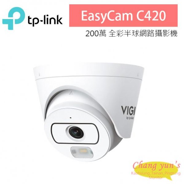 TP-LINK EasyCam C420 VIGI 2MP 全彩半球型監視器/商用網路監控攝影機