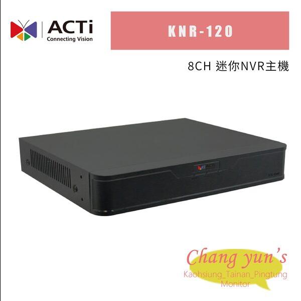 ACTi KNR-120 迷你NVR主機