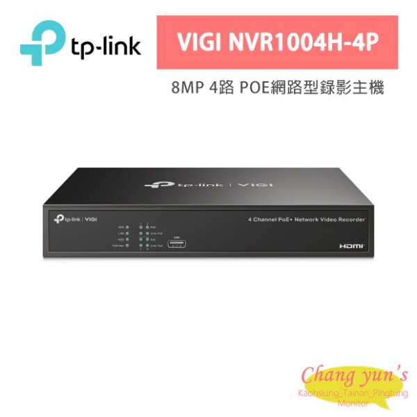 TP-LINK VIGI NVR1004H-4P VIGI 4 路 PoE+ 網路監控主機/監視器主機(NVR)