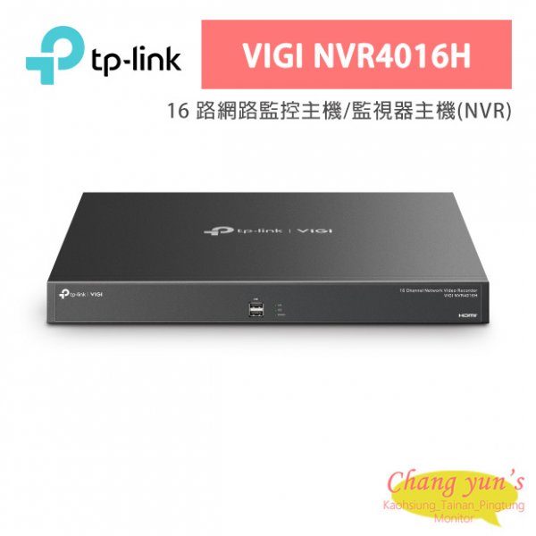TP-LINK VIGI NVR4016H VIGI 16 路網路監控主機/監視器主機(NVR)