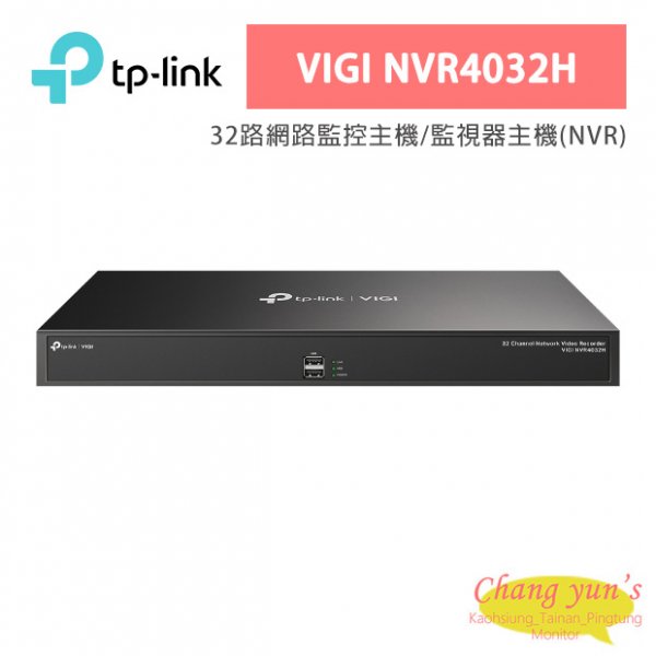 TP-LINK VIGI NVR4032H VIGI 32路網路監控主機/監視器主機(NVR)