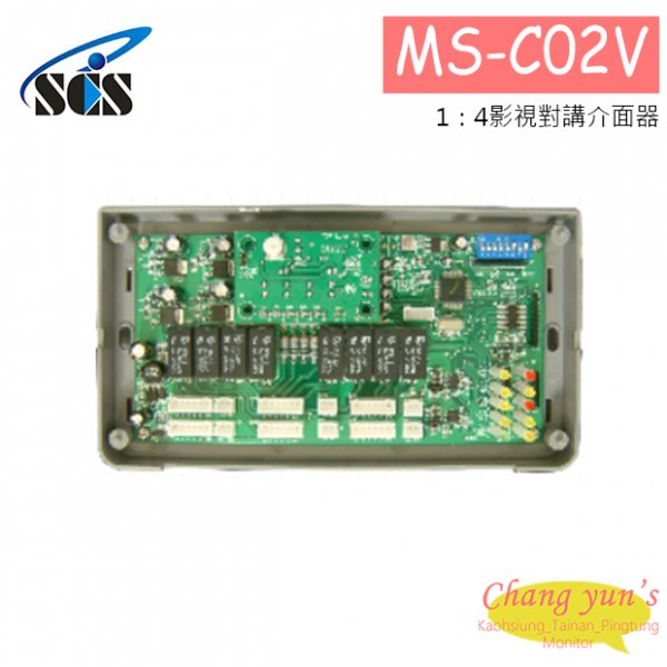 MS-C02V 1：4影視對講介面器