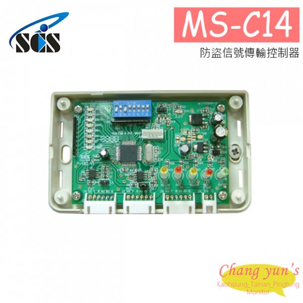MS-C14 防盜信號傳輸控制器