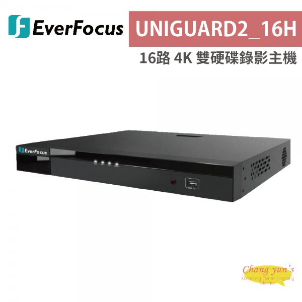 EverFocus 慧友電子 UNIGUARD2_16H 16路 4K 雙硬碟錄影主機