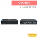 VP-102 2 PORT 電腦螢幕 分配器 1進2出 2口 VGA 分享器