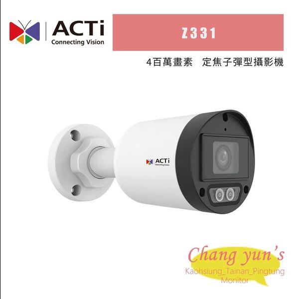 ACTi Z331 4百萬 AI定焦子彈型攝影機