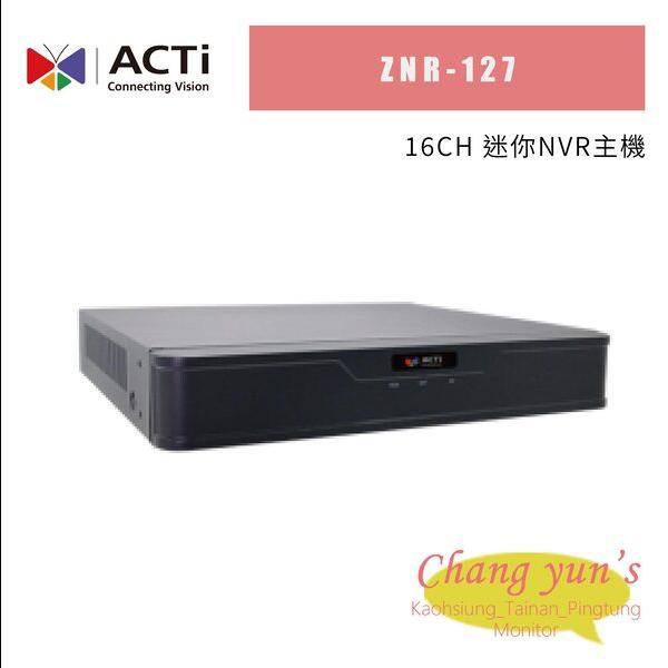 ACTi ZNR-127 16路 迷你NVR主機