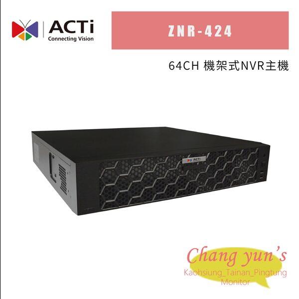ACTi ZNR-424 64路 機架式NVR主機