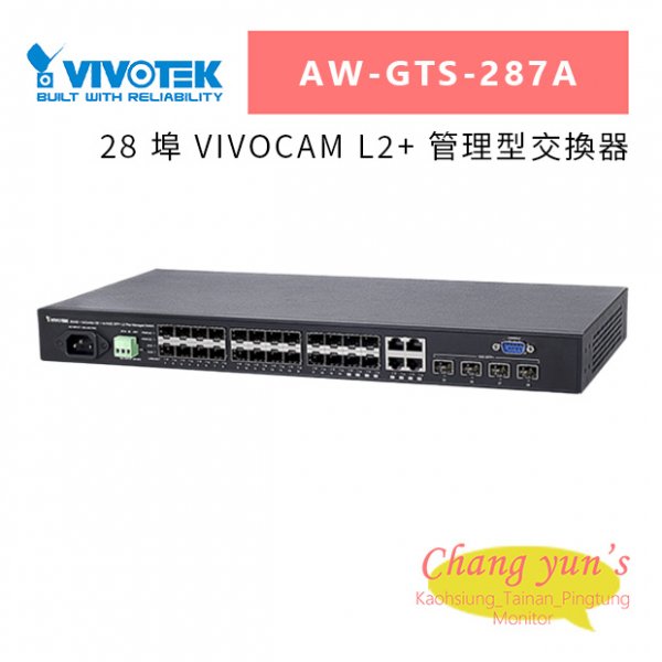 VIVOTEK AW-GTS-287A 28 埠 VIVOCAM L2+ 管理型交換器
