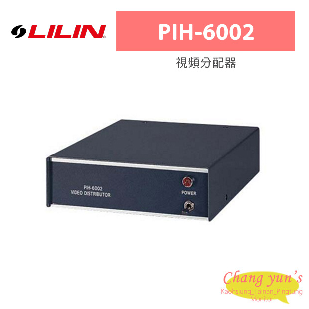 LILIN 利凌 PIH-6002 視頻分配器 1