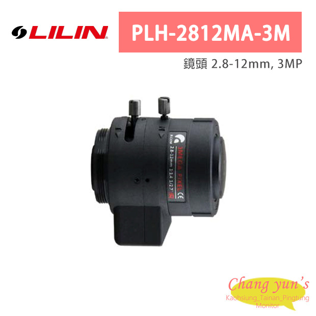 LILIN 利凌 PLH-2812MA-3M 鏡頭 2.8-12mm, 3MP 1
