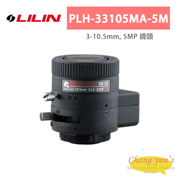 LILIN 利凌 PLH-33105MA-5M 3-10.5mm, 5MP 鏡頭 1