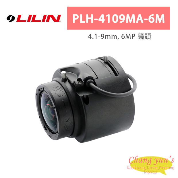 LILIN 利凌 PLH-4109MA-6M 4.1-9mm, 6MP 鏡頭 1