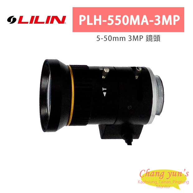 LILIN 利凌 PLH-550MA-3MP 5-50mm 3MP 鏡頭 1