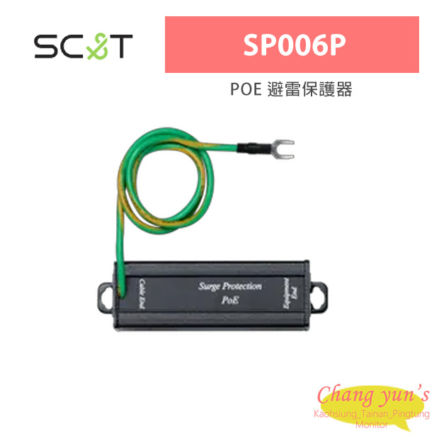 SP006P PoE 乙太網路供電 避雷器 1