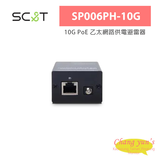 SP006PH-10G 10G PoE 乙太網路供電避雷器 1