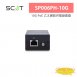 SP006PH-10G 10G PoE 乙太網路供電避雷器