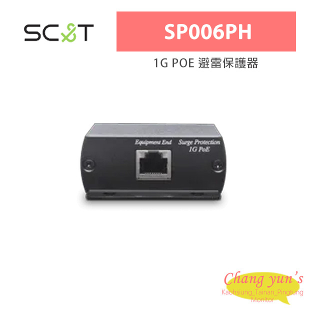SP006PH 1G POE 避雷保護器 1