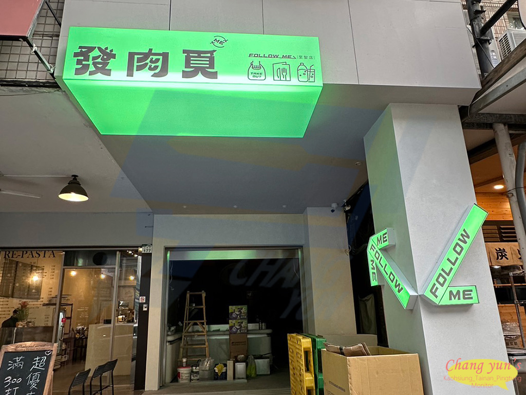高雄市 左營區 發肉覓
